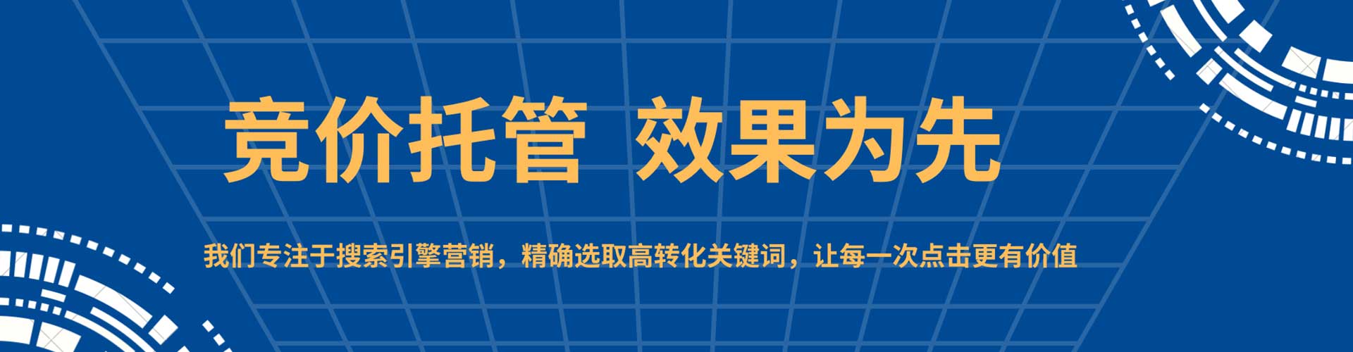 广安百度竞价托管